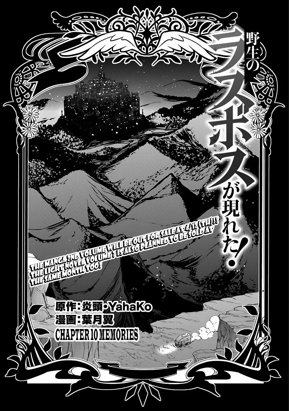Yasei no Last Boss ga Arawareta! Chapter 10 page 6