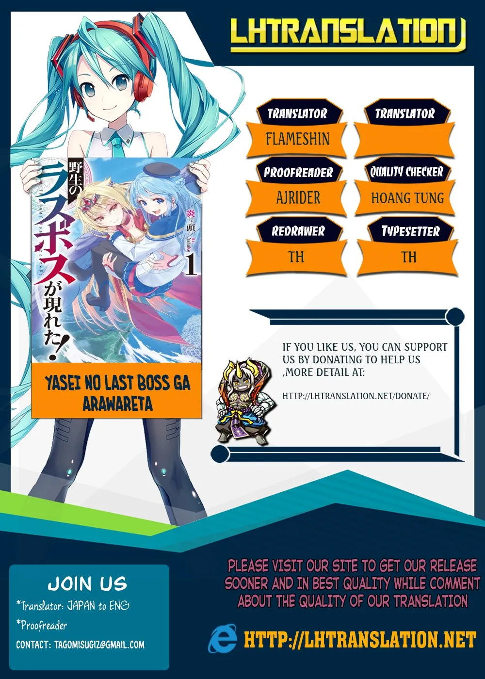 Yasei no Last Boss ga Arawareta! Chapter 12 page 1