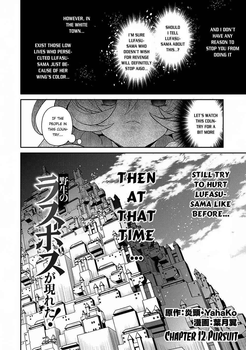Yasei no Last Boss ga Arawareta! Chapter 12 page 3