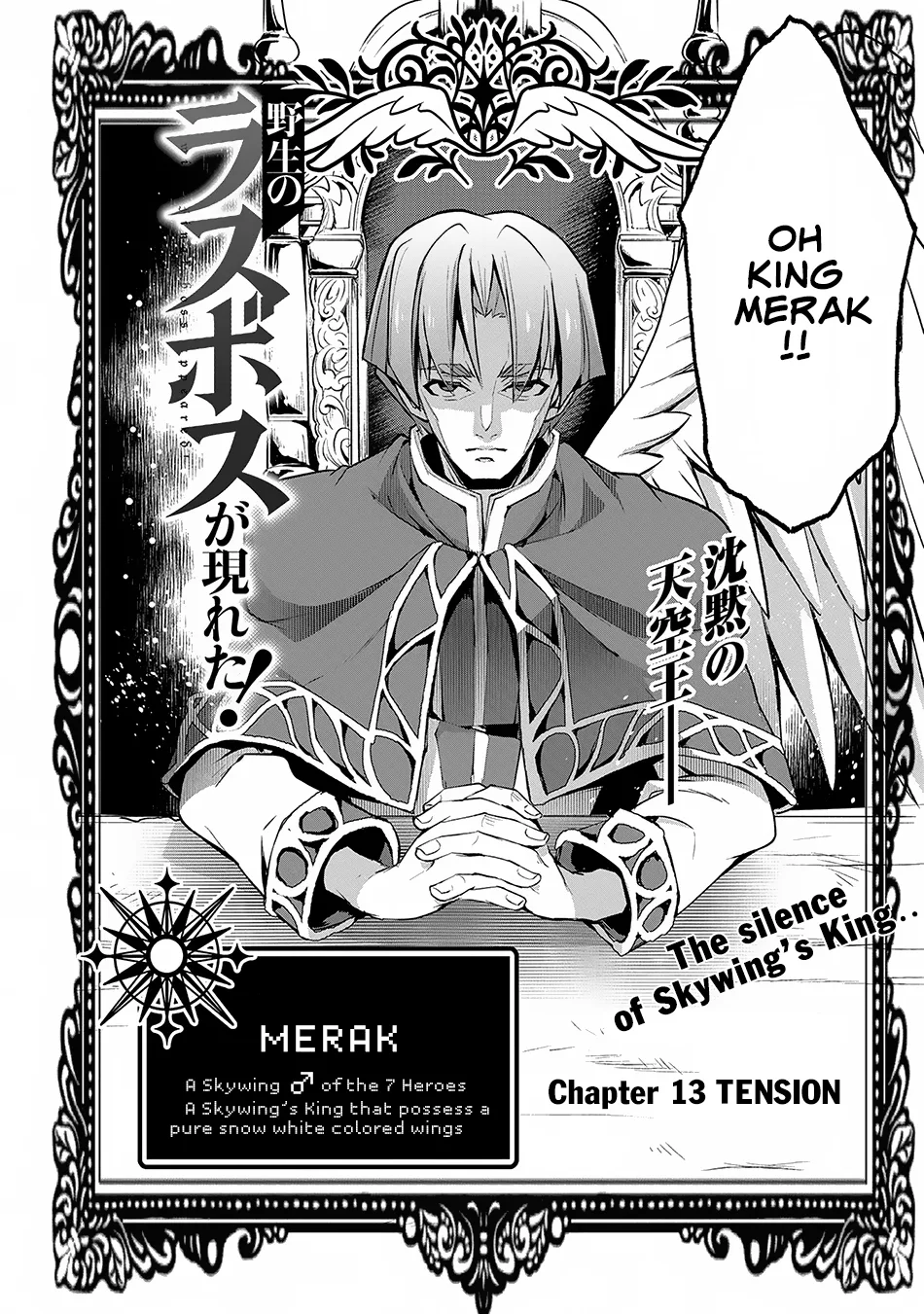 Yasei no Last Boss ga Arawareta! Chapter 13 page 3