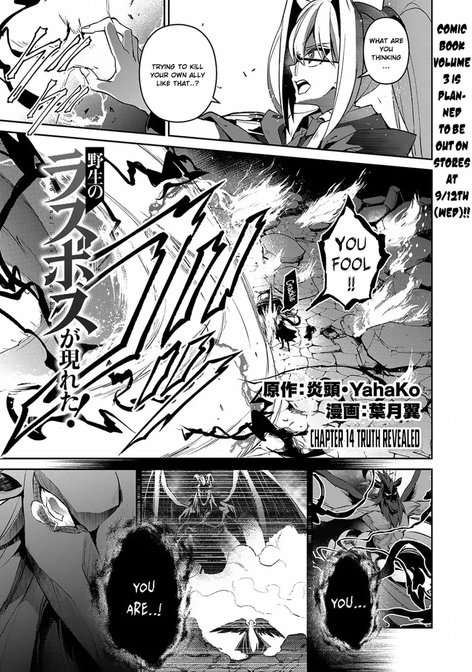 Yasei no Last Boss ga Arawareta! Chapter 14 page 2