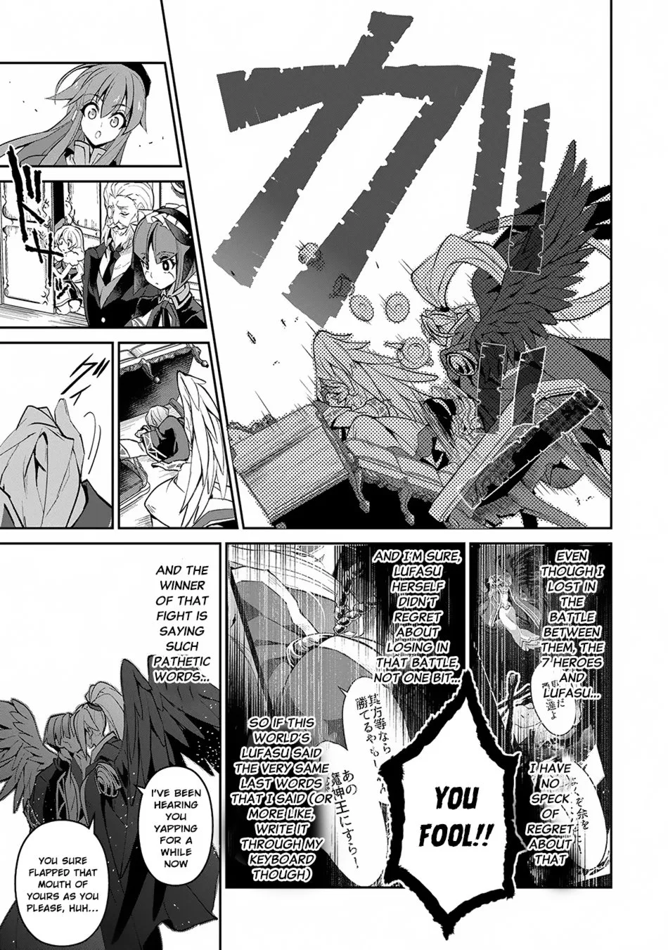 Yasei no Last Boss ga Arawareta! Chapter 14 page 34