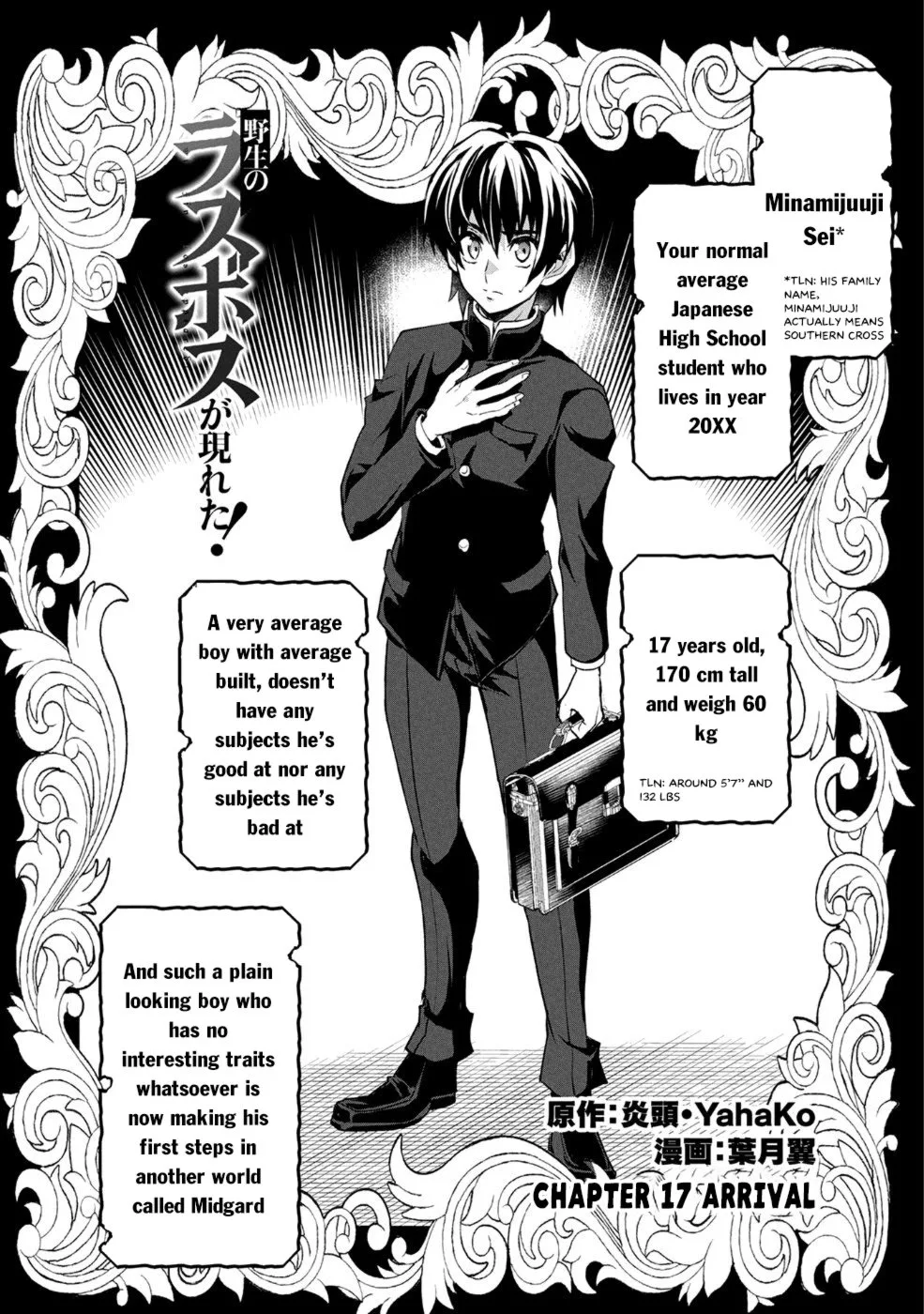 Yasei no Last Boss ga Arawareta! Chapter 17 page 3