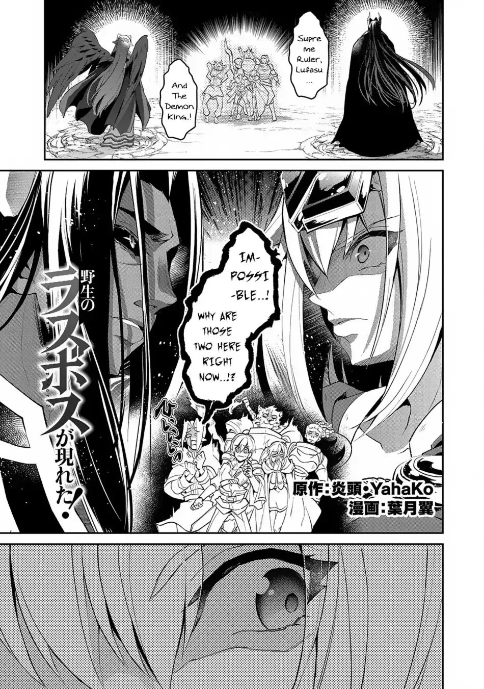Yasei no Last Boss ga Arawareta! Chapter 18 page 2