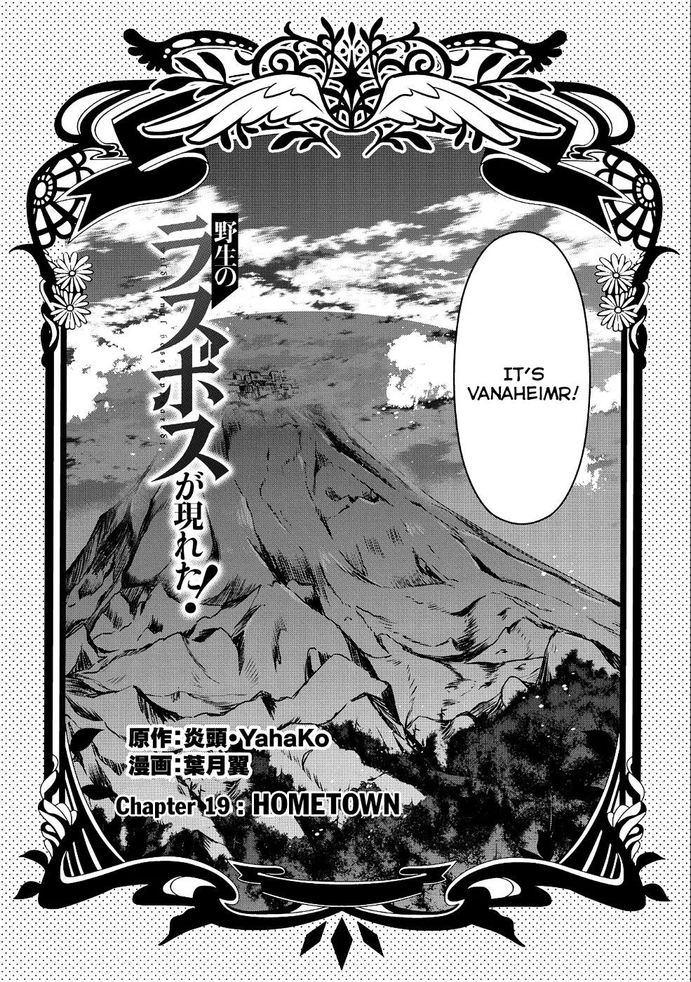 Yasei no Last Boss ga Arawareta! Chapter 19 page 10