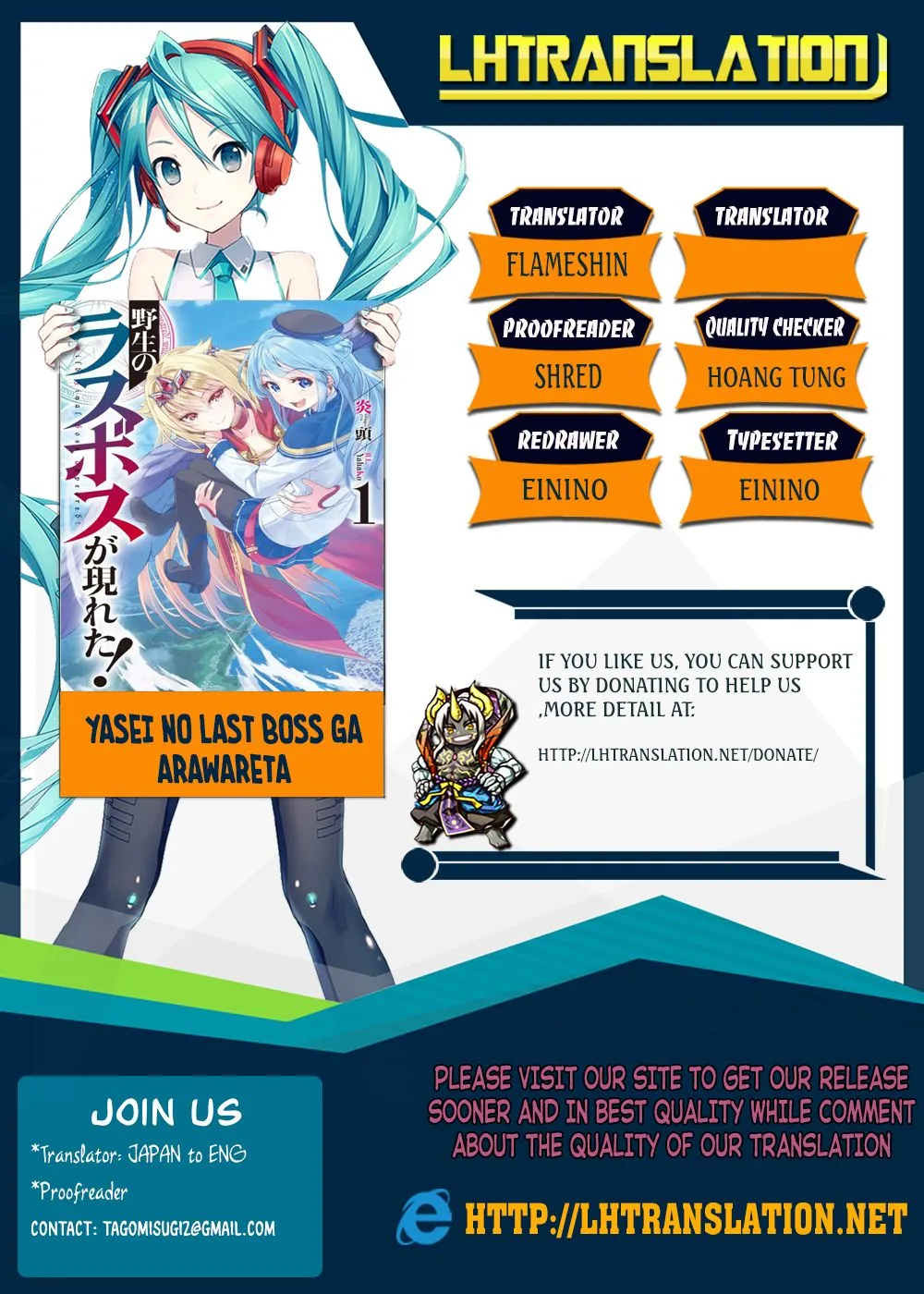 Yasei no Last Boss ga Arawareta! Chapter 19 page 1