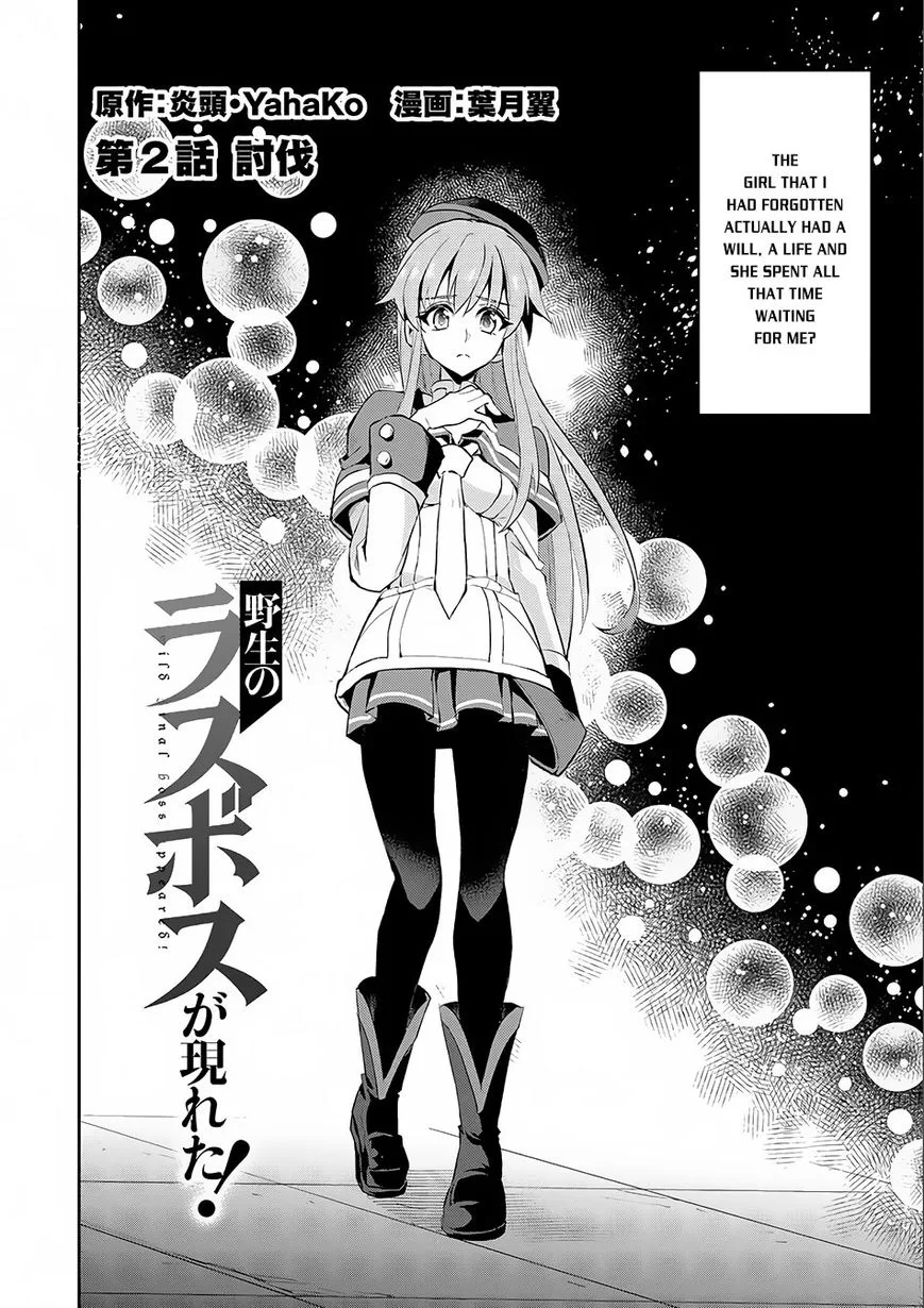 Yasei no Last Boss ga Arawareta! Chapter 2 page 5