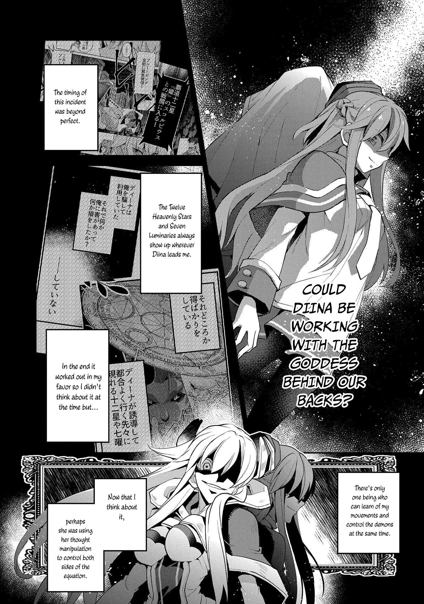 Yasei no Last Boss ga Arawareta! Chapter 25 page 11