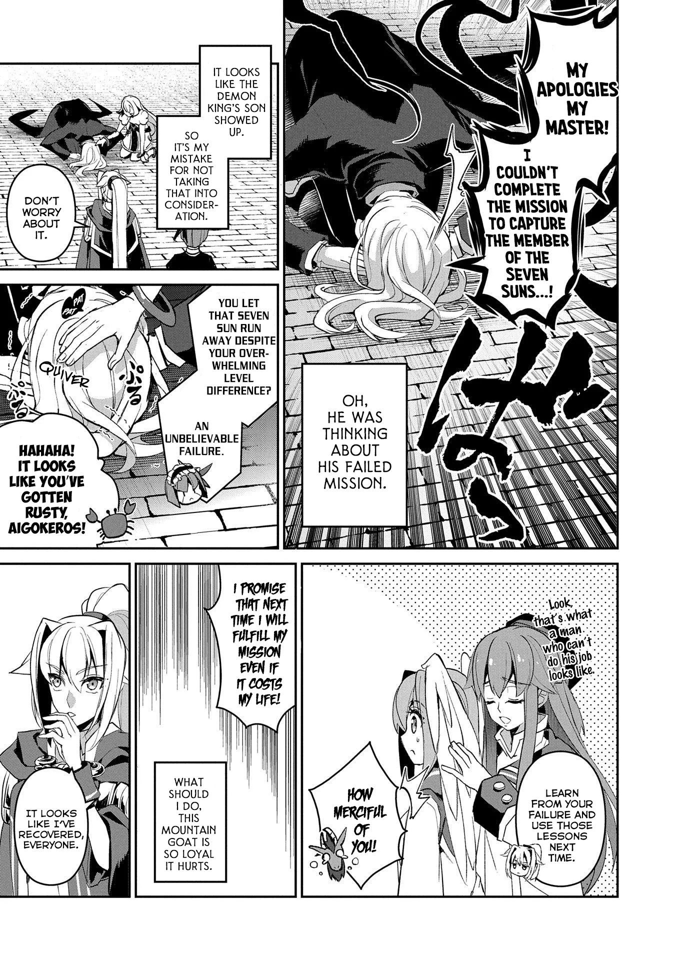 Yasei no Last Boss ga Arawareta! Chapter 26 page 16