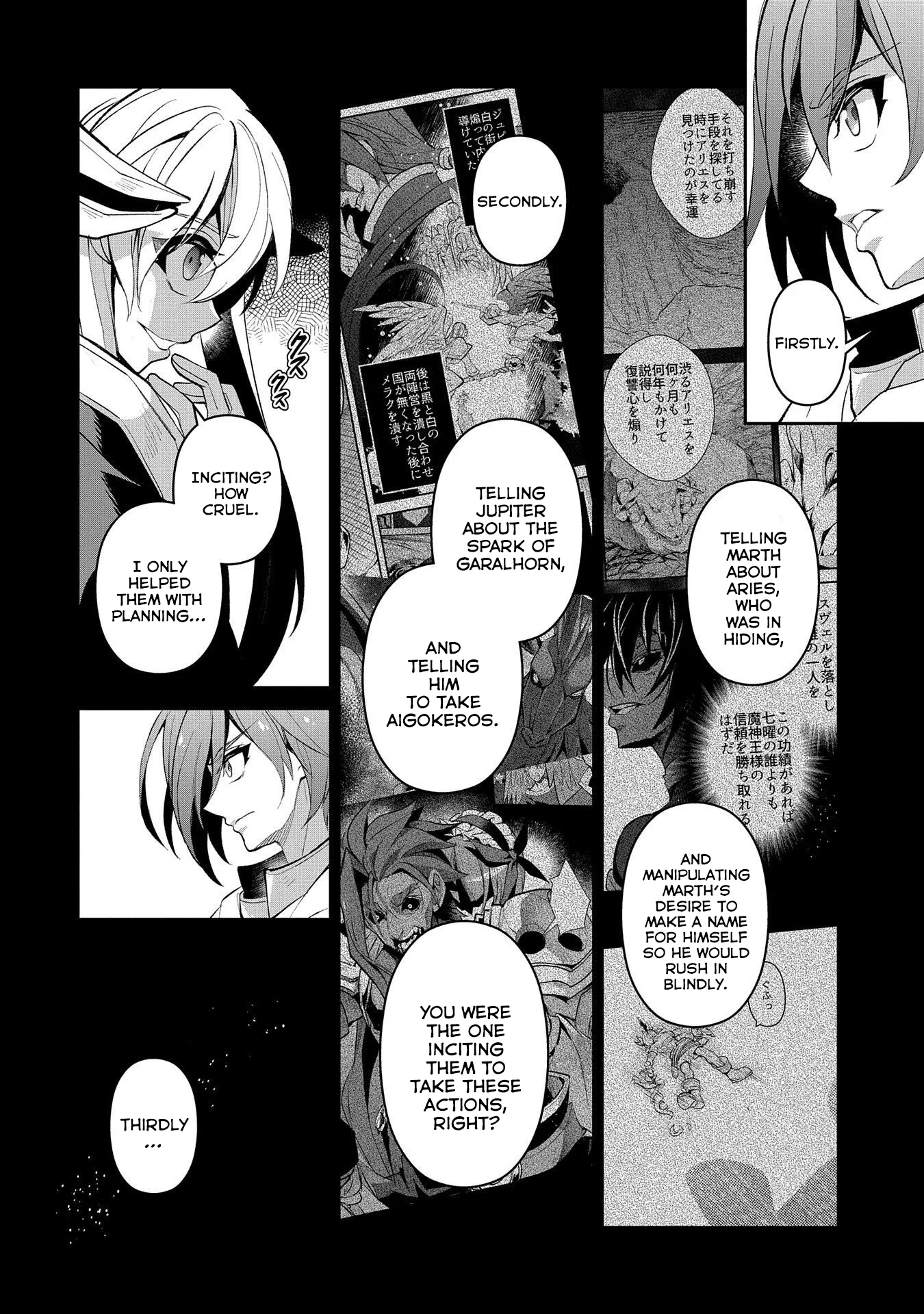 Yasei no Last Boss ga Arawareta! Chapter 26 page 5