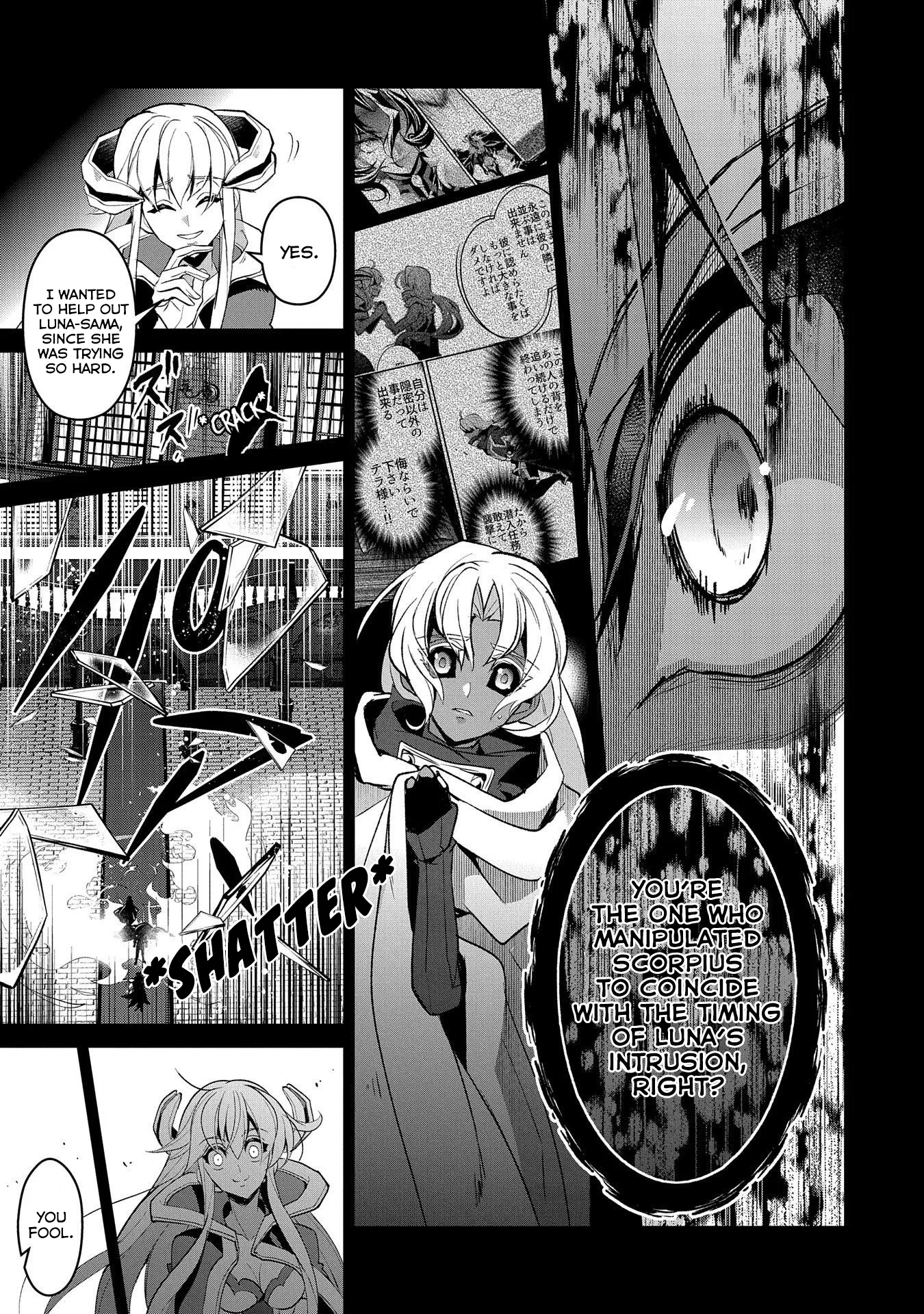 Yasei no Last Boss ga Arawareta! Chapter 26 page 6