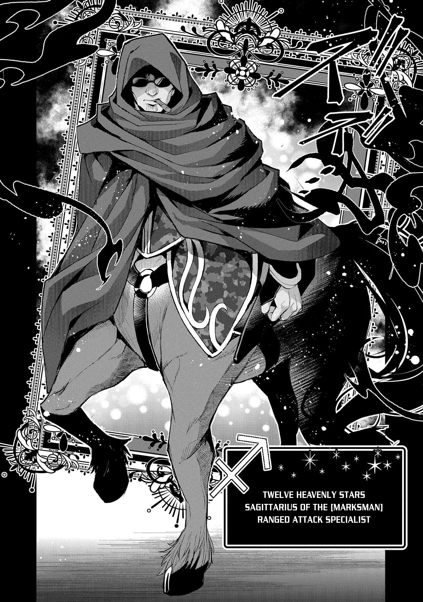 Yasei no Last Boss ga Arawareta! Chapter 29 page 13