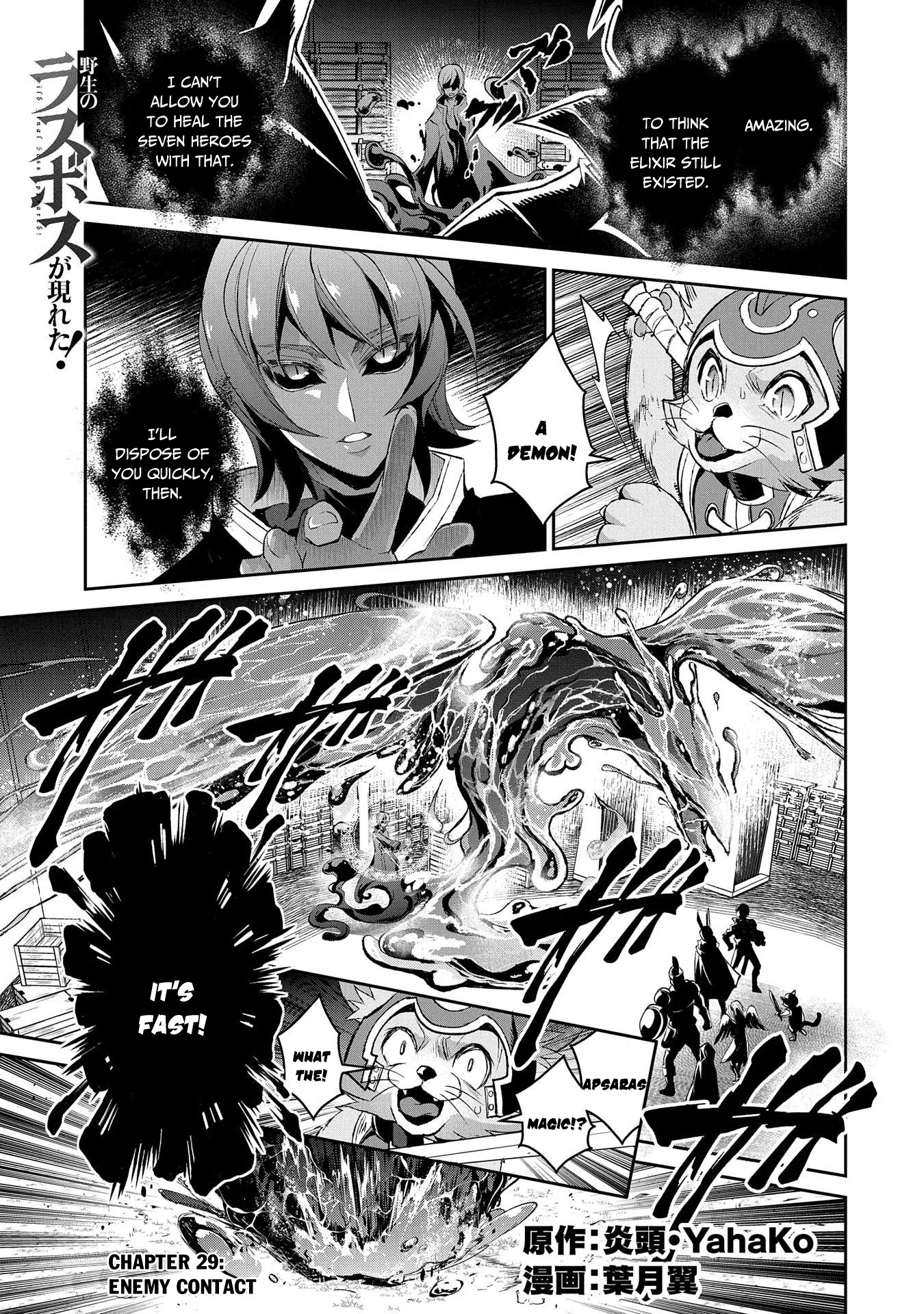 Yasei no Last Boss ga Arawareta! Chapter 29 page 2