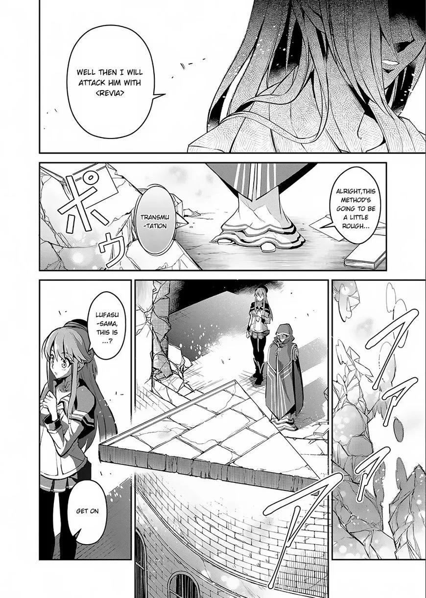 Yasei no Last Boss ga Arawareta! Chapter 3 page 25