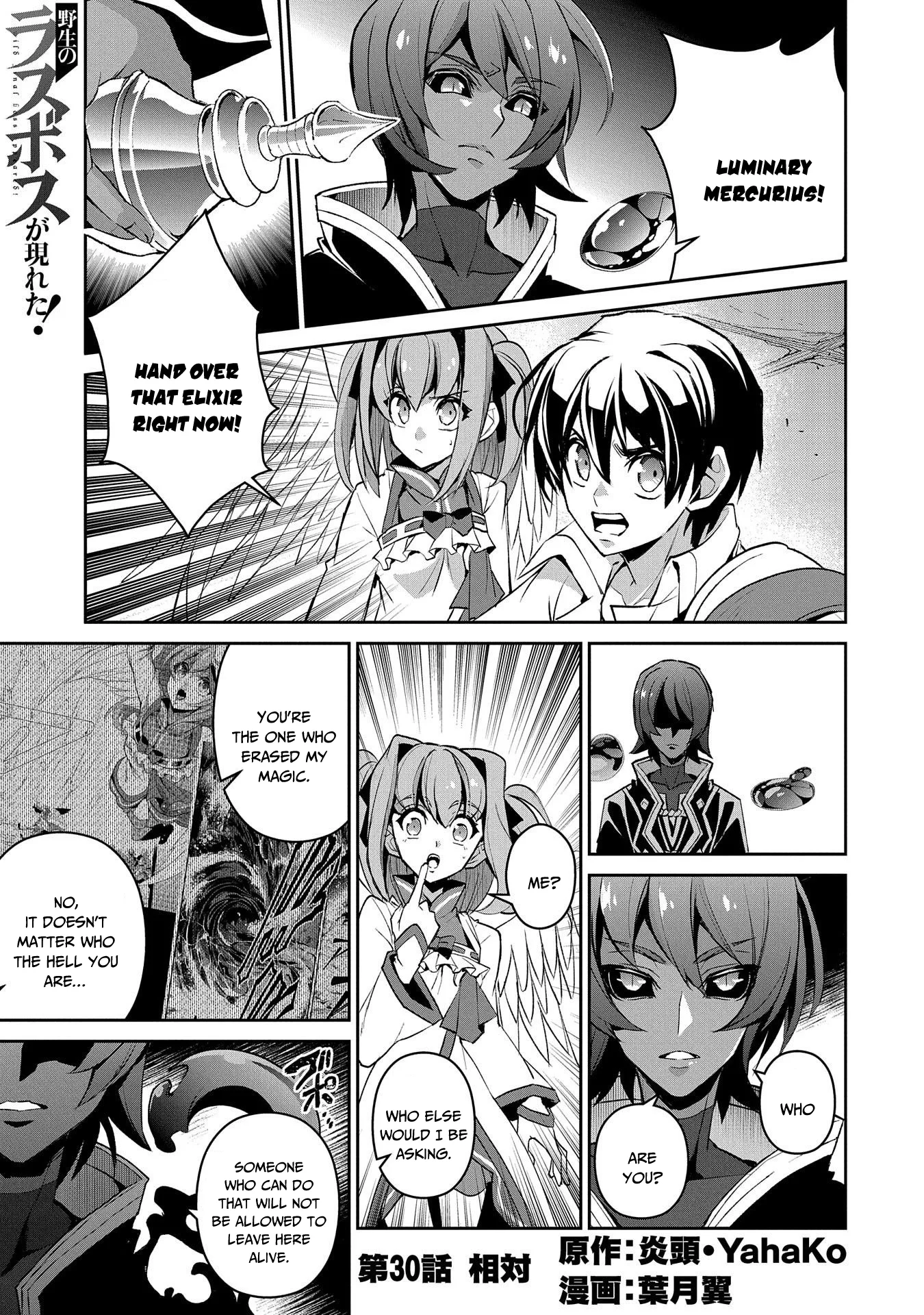 Yasei no Last Boss ga Arawareta! Chapter 30 page 2