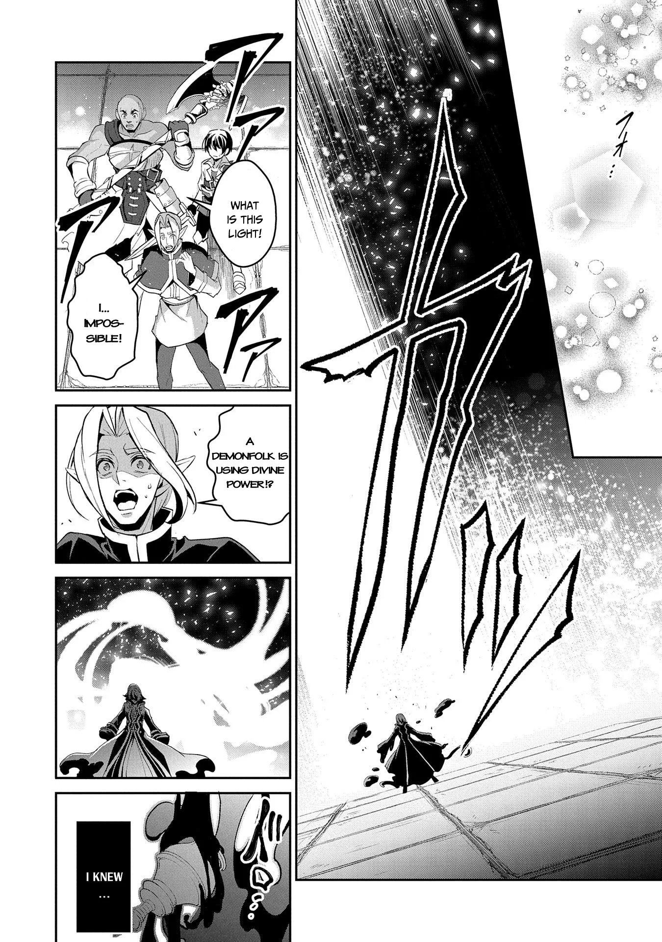 Yasei no Last Boss ga Arawareta! Chapter 30 page 17
