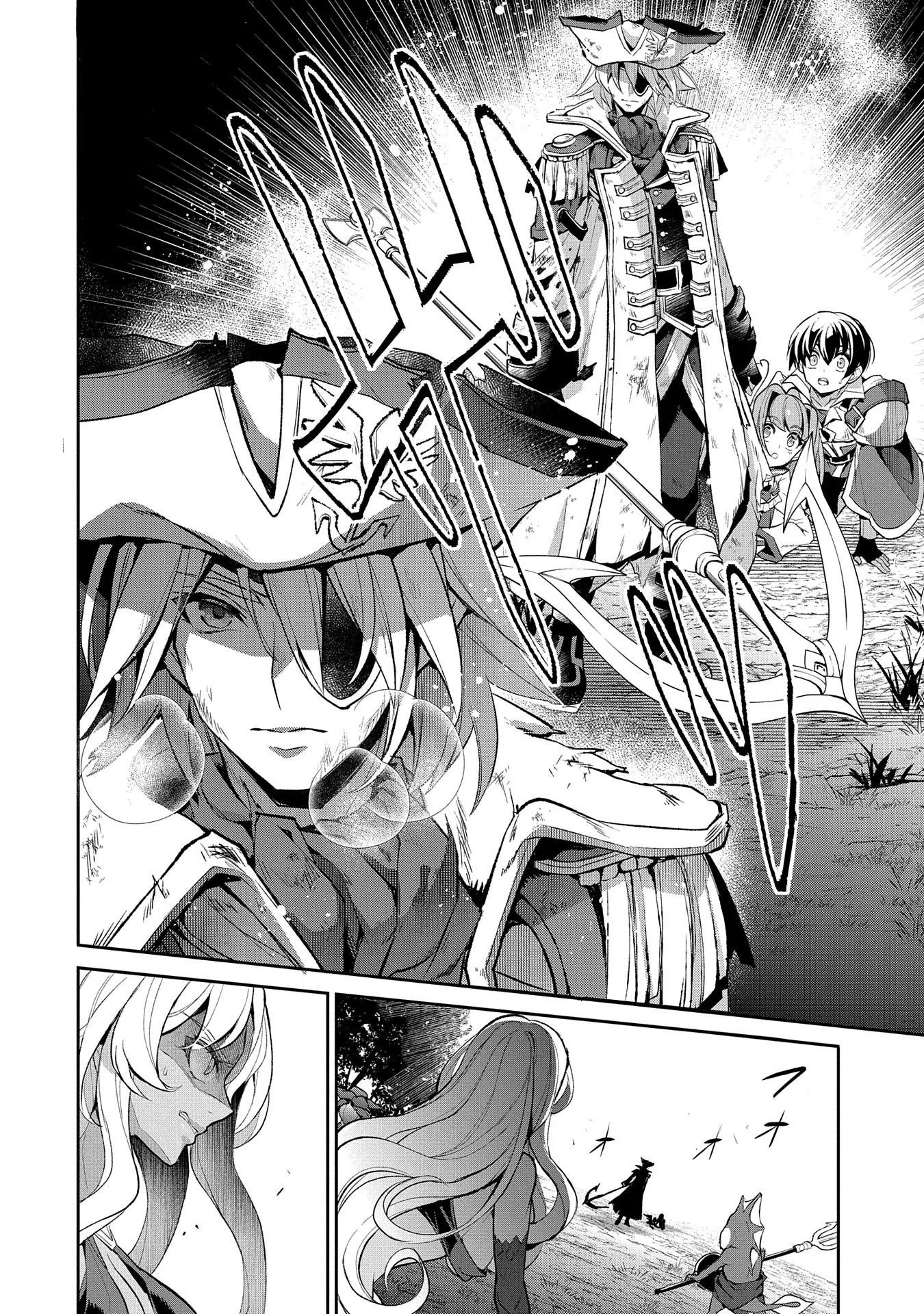 Yasei no Last Boss ga Arawareta! Chapter 32 page 11