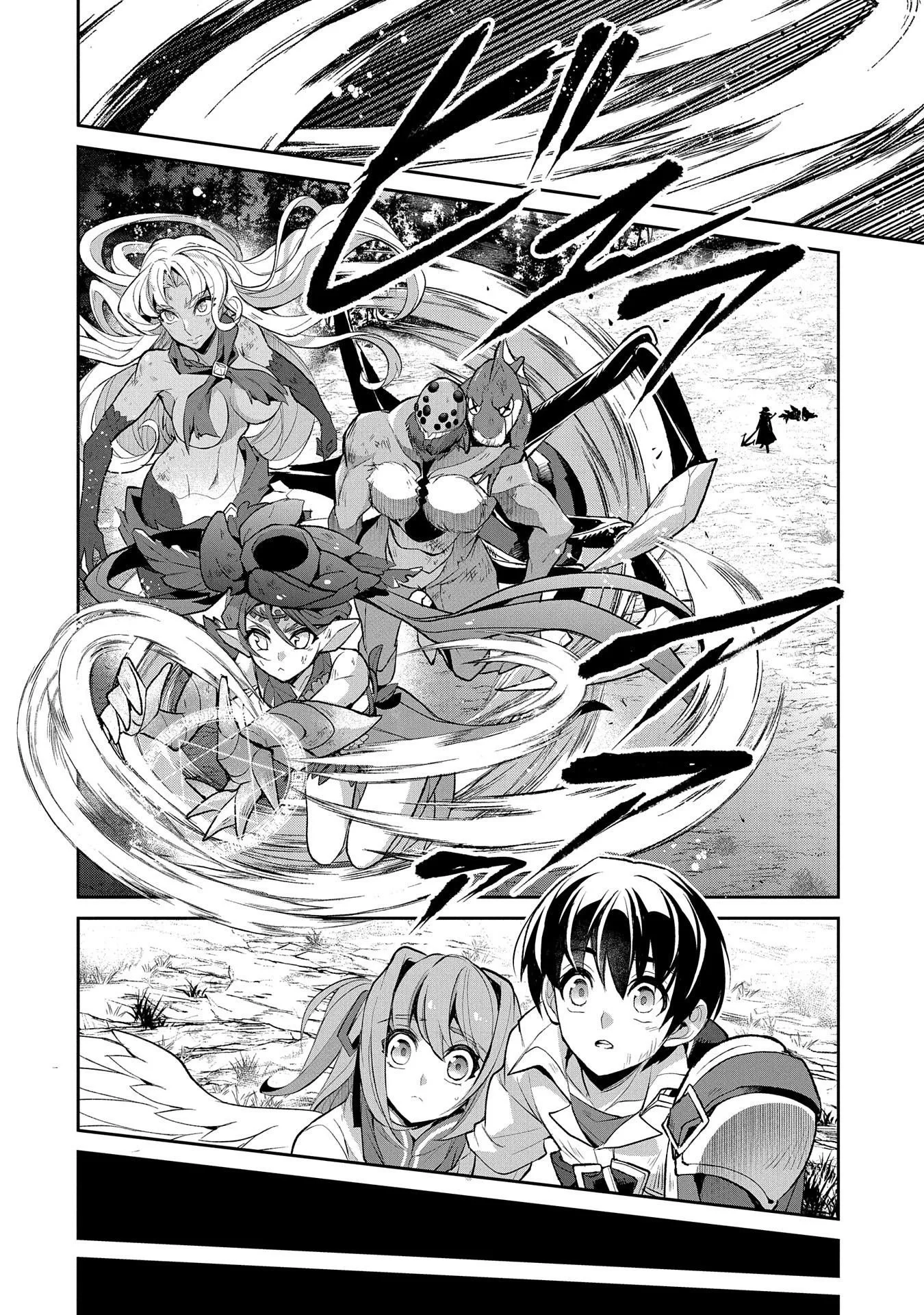 Yasei no Last Boss ga Arawareta! Chapter 32 page 15