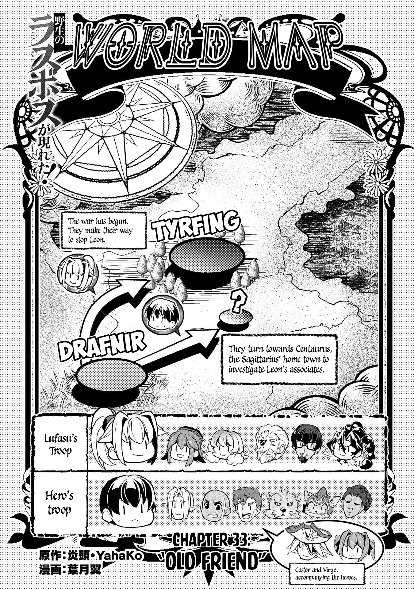 Yasei no Last Boss ga Arawareta! Chapter 33 page 2