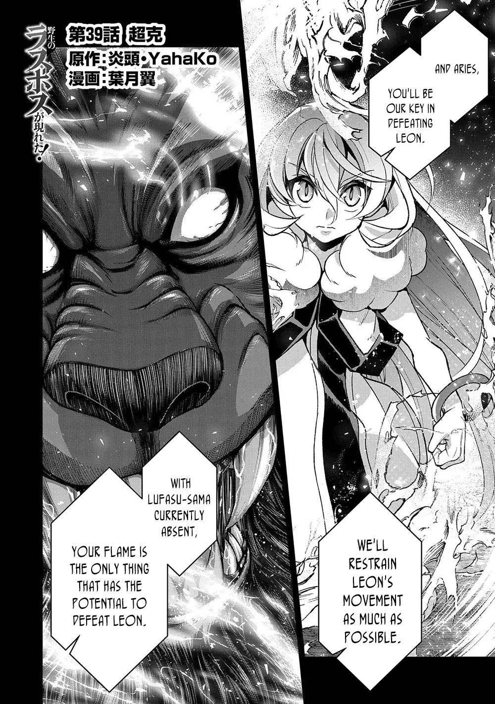 Yasei no Last Boss ga Arawareta! Chapter 39 page 3