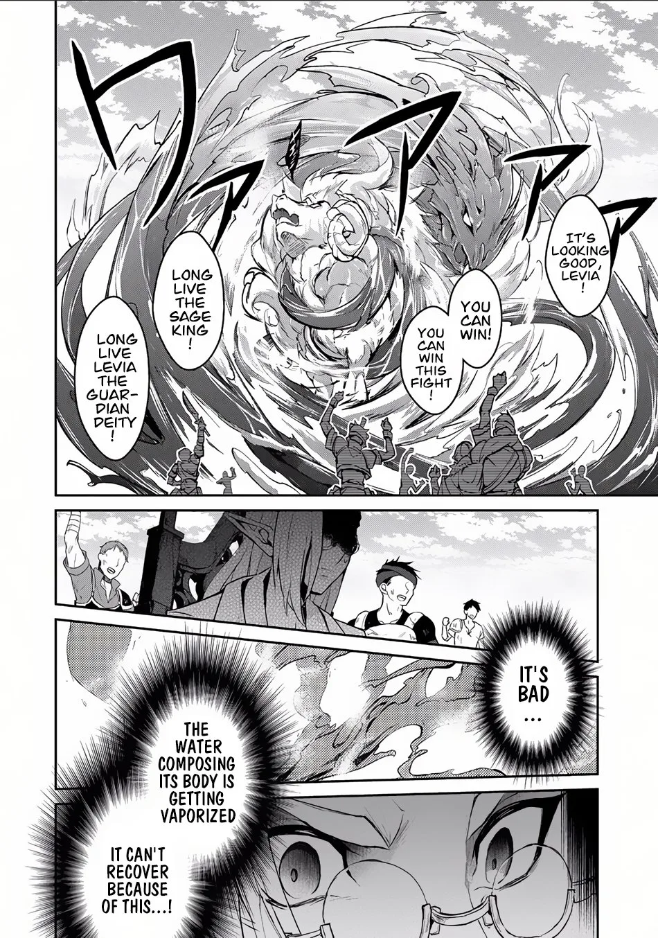 Yasei no Last Boss ga Arawareta! Chapter 4 page 20