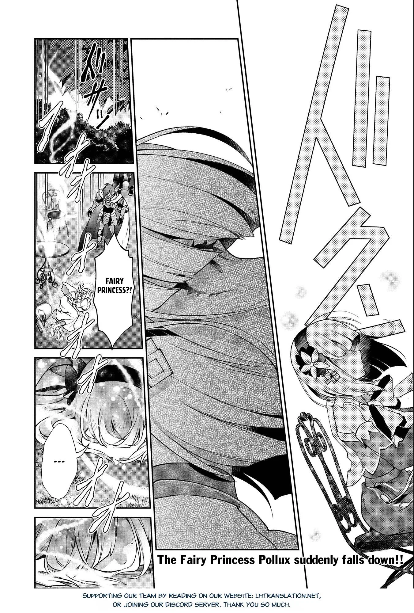 Yasei no Last Boss ga Arawareta! Chapter 41.1 page 25