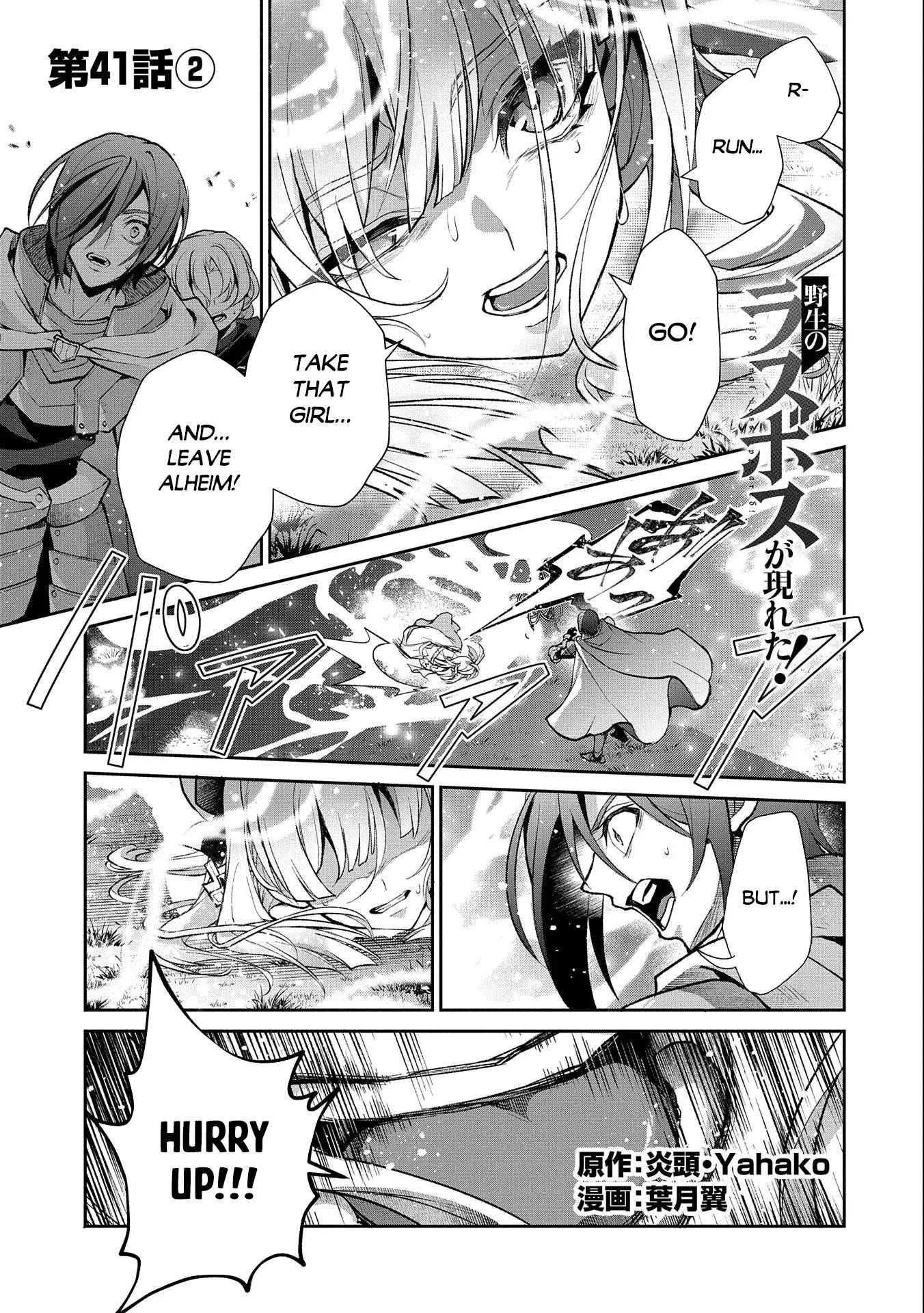 Yasei no Last Boss ga Arawareta! Chapter 41.2 page 2