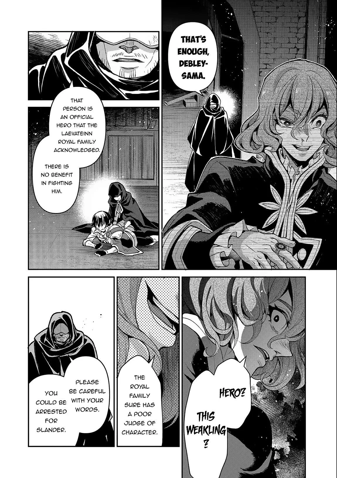Yasei no Last Boss ga Arawareta! Chapter 42.2 page 5