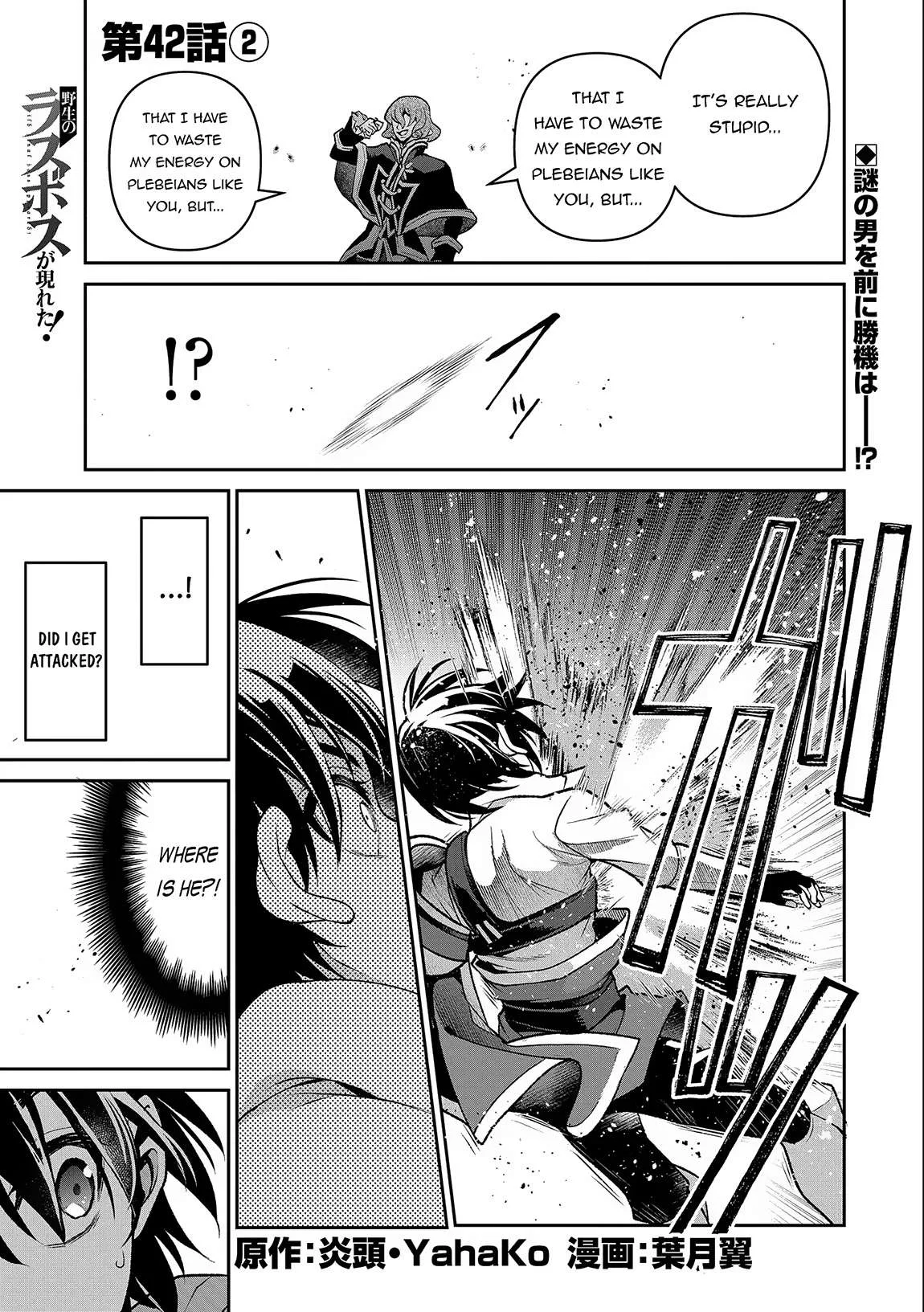 Yasei no Last Boss ga Arawareta! Chapter 42.2 page 2