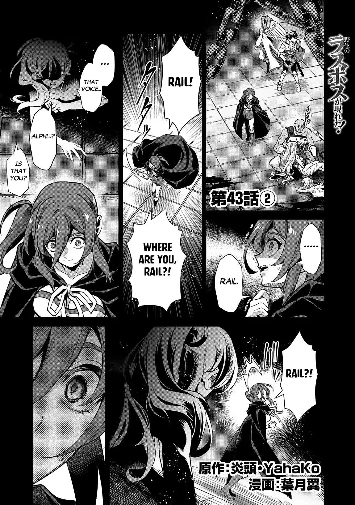 Yasei no Last Boss ga Arawareta! Chapter 43.2 page 2