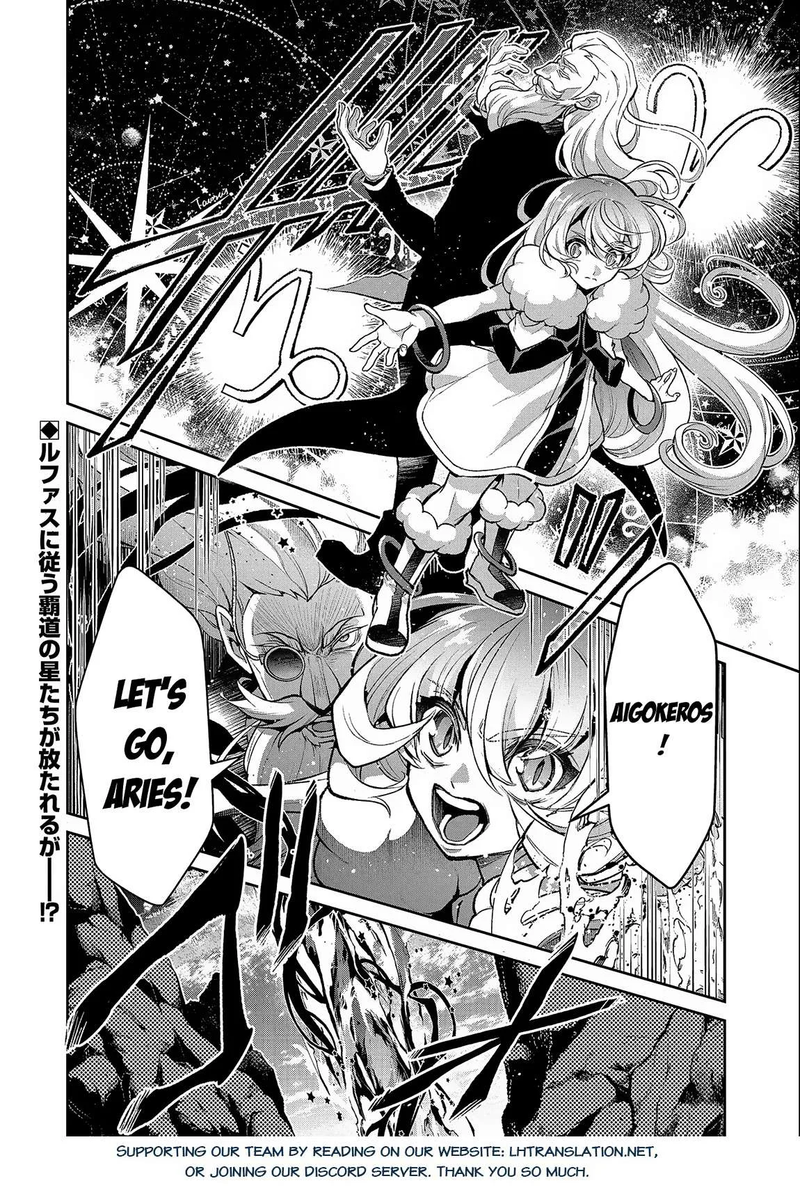 Yasei no Last Boss ga Arawareta! Chapter 45.1 page 15