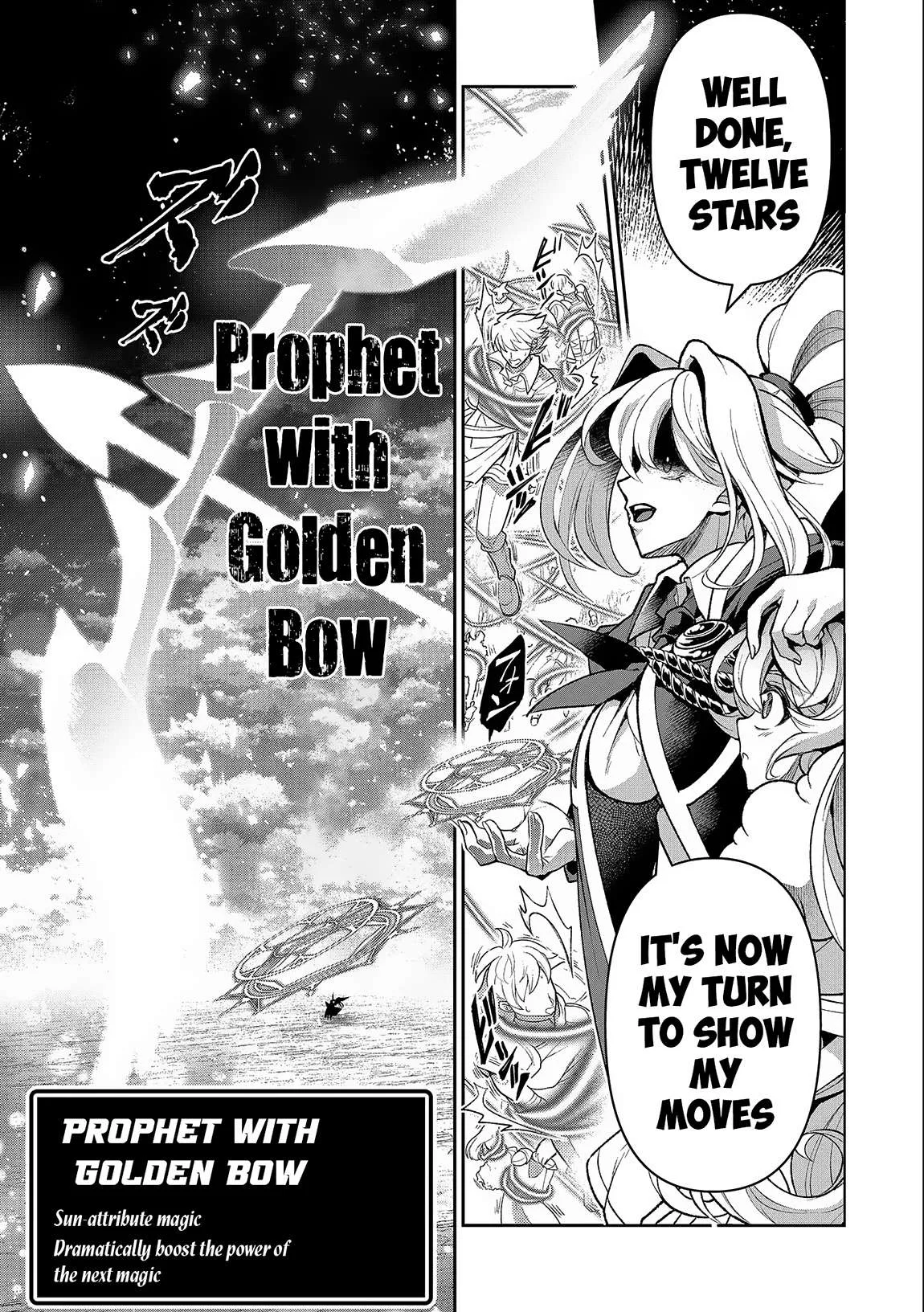 Yasei no Last Boss ga Arawareta! Chapter 45.2 page 9