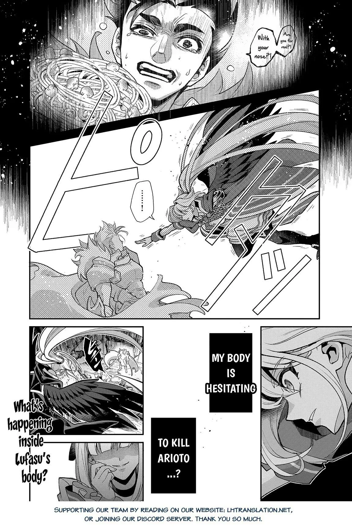Yasei no Last Boss ga Arawareta! Chapter 46.1 page 17