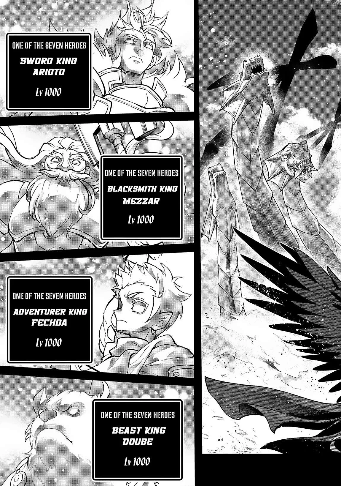 Yasei no Last Boss ga Arawareta! Chapter 46.1 page 4