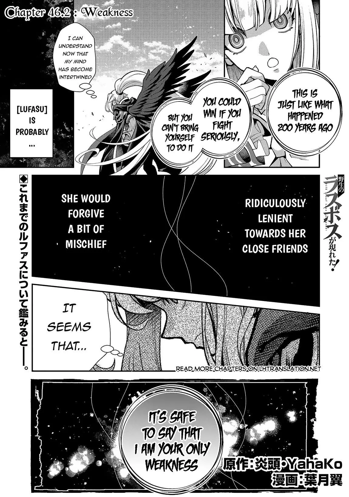 Yasei no Last Boss ga Arawareta! Chapter 46.2 page 2