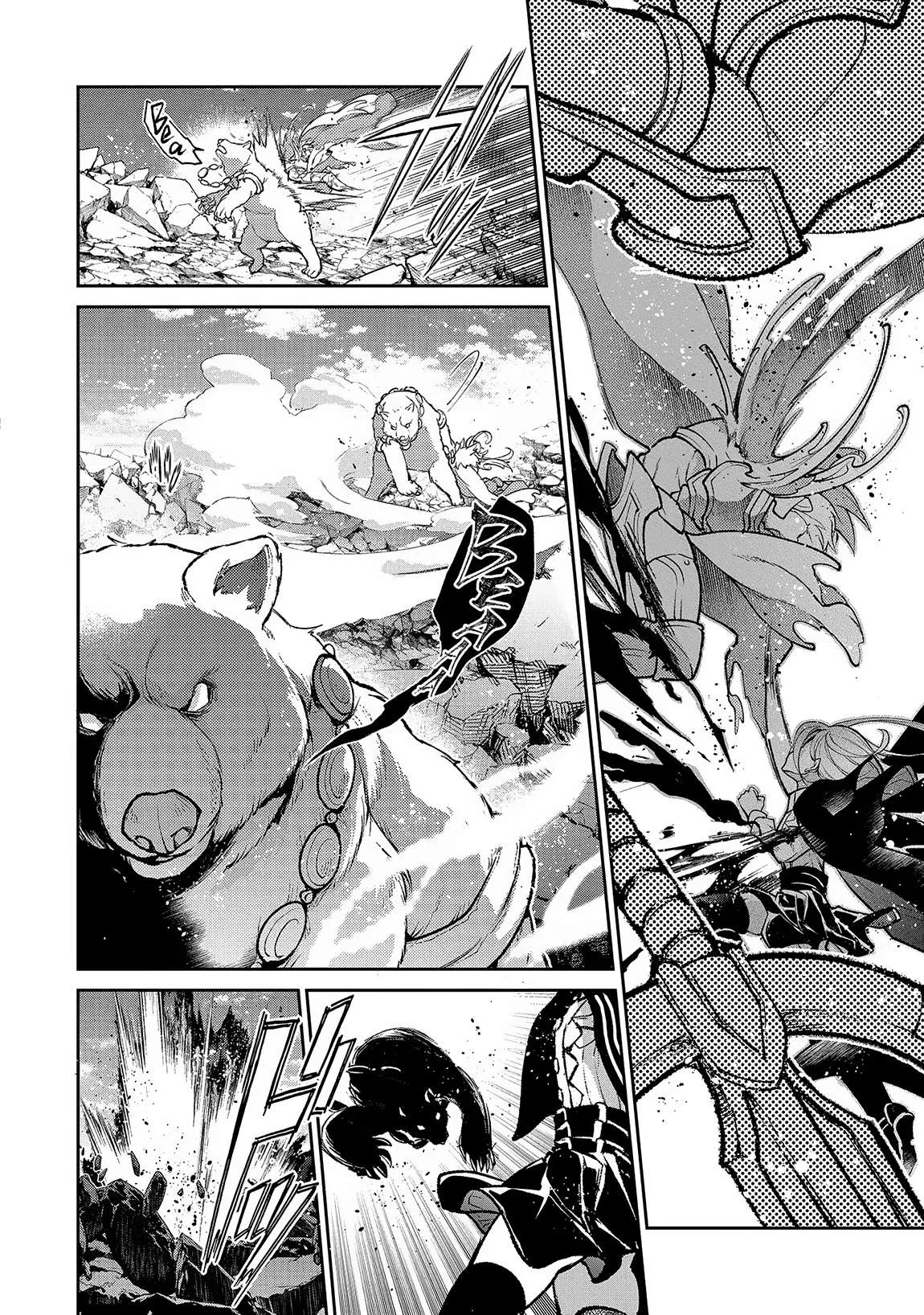 Yasei no Last Boss ga Arawareta! Chapter 47.1 page 15