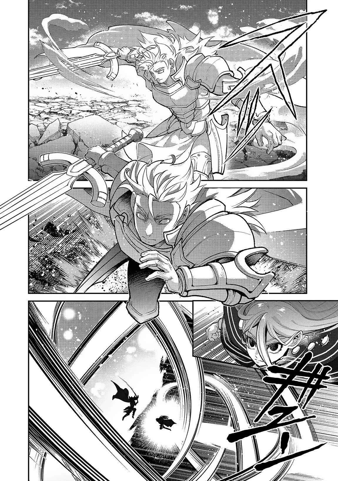 Yasei no Last Boss ga Arawareta! Chapter 47.1 page 13