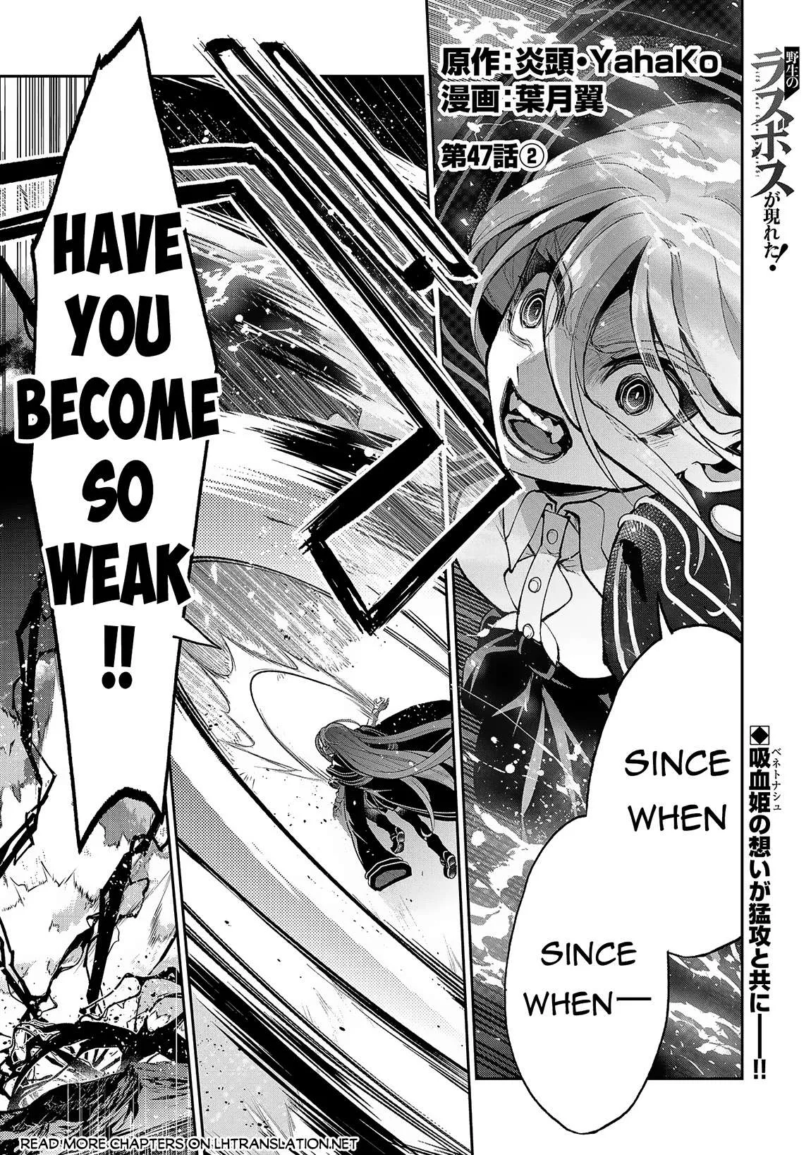 Yasei no Last Boss ga Arawareta! Chapter 47.2 page 2