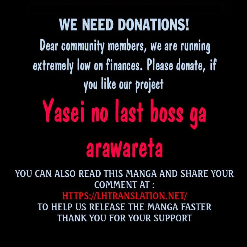 Yasei no Last Boss ga Arawareta! Chapter 48.1 page 17