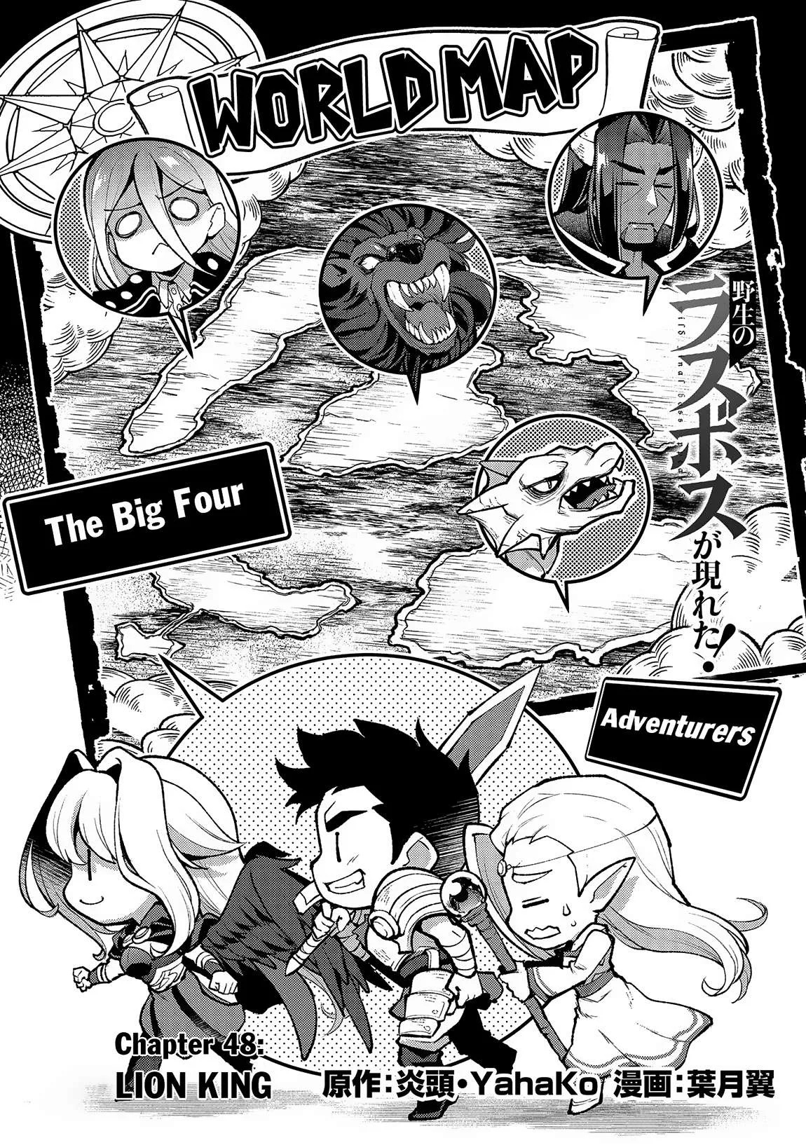 Yasei no Last Boss ga Arawareta! Chapter 48.1 page 4