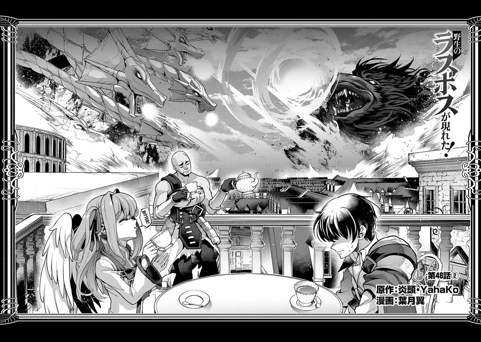 Yasei no Last Boss ga Arawareta! Chapter 48.2 page 3