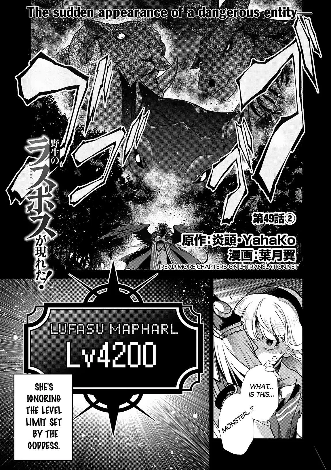 Yasei no Last Boss ga Arawareta! Chapter 49.2 page 2