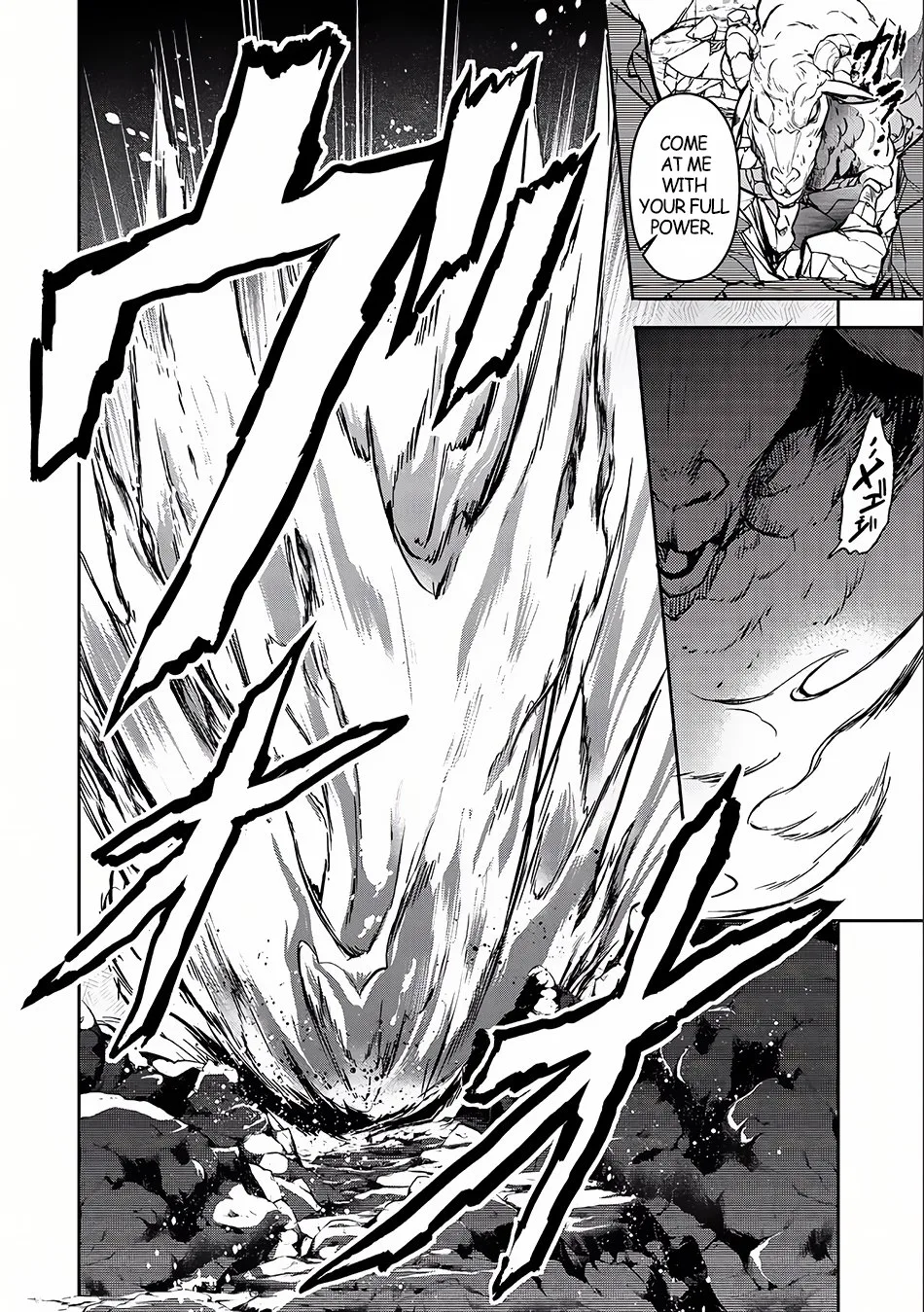 Yasei no Last Boss ga Arawareta! Chapter 5 page 23