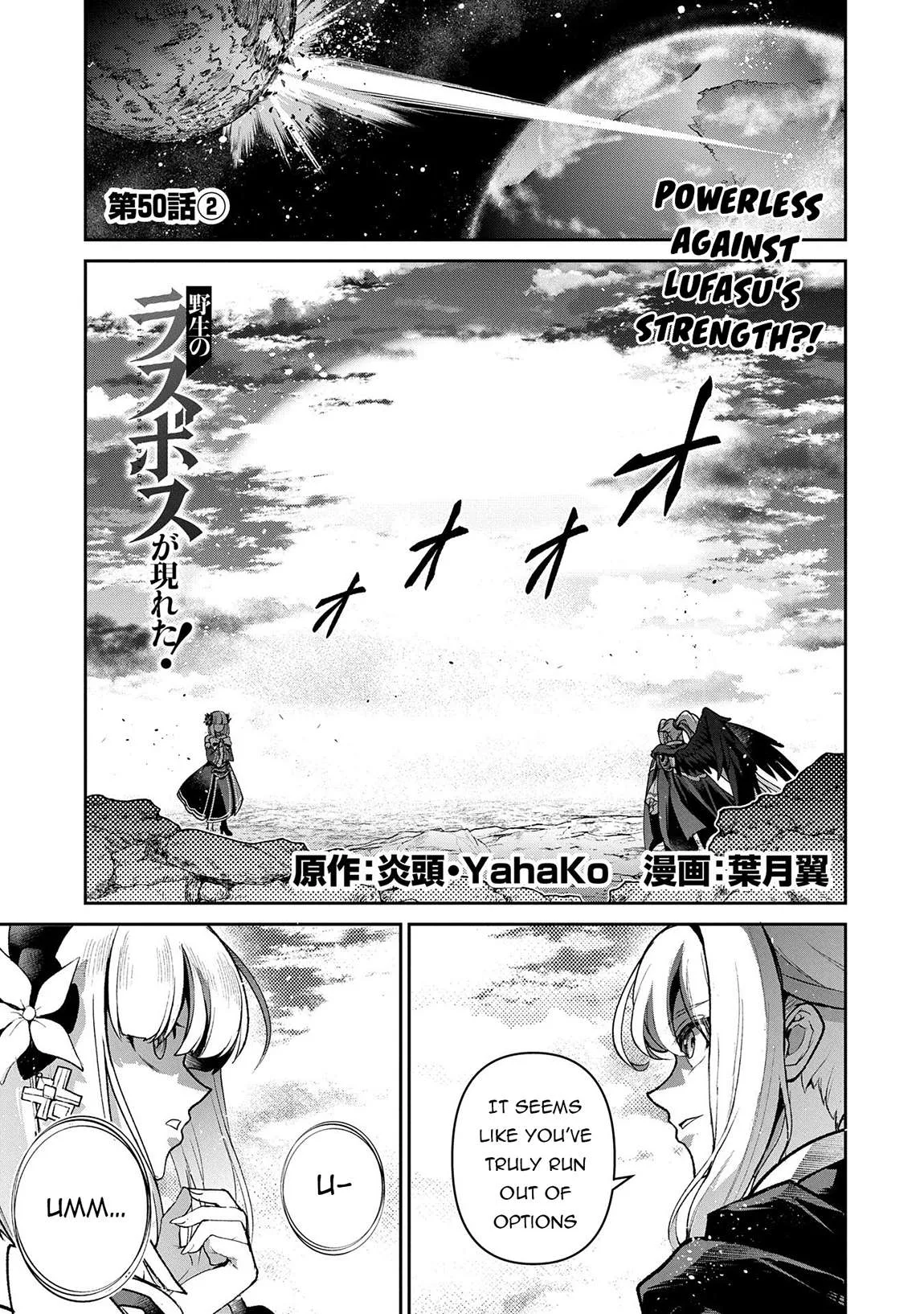 Yasei no Last Boss ga Arawareta! Chapter 50.2 page 2