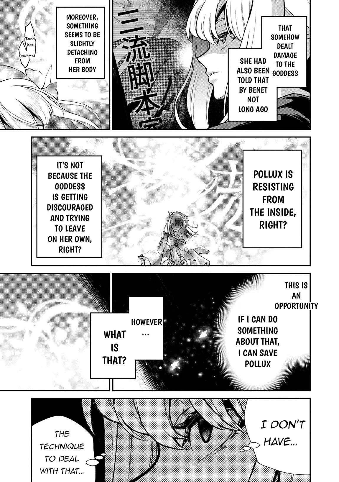Yasei no Last Boss ga Arawareta! Chapter 50.2 page 8