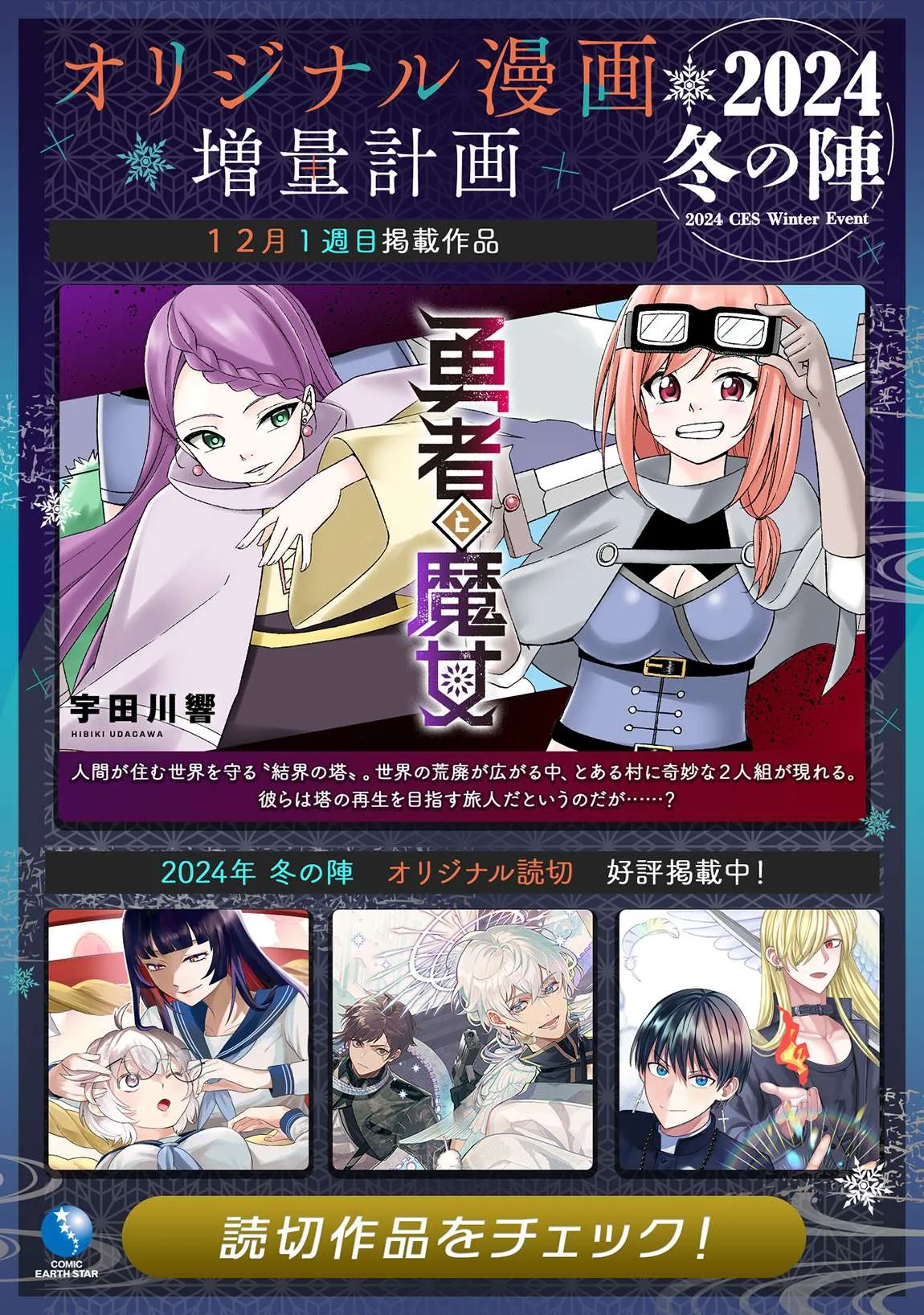 Yasei no Last Boss ga Arawareta! Chapter 50.2 page 18