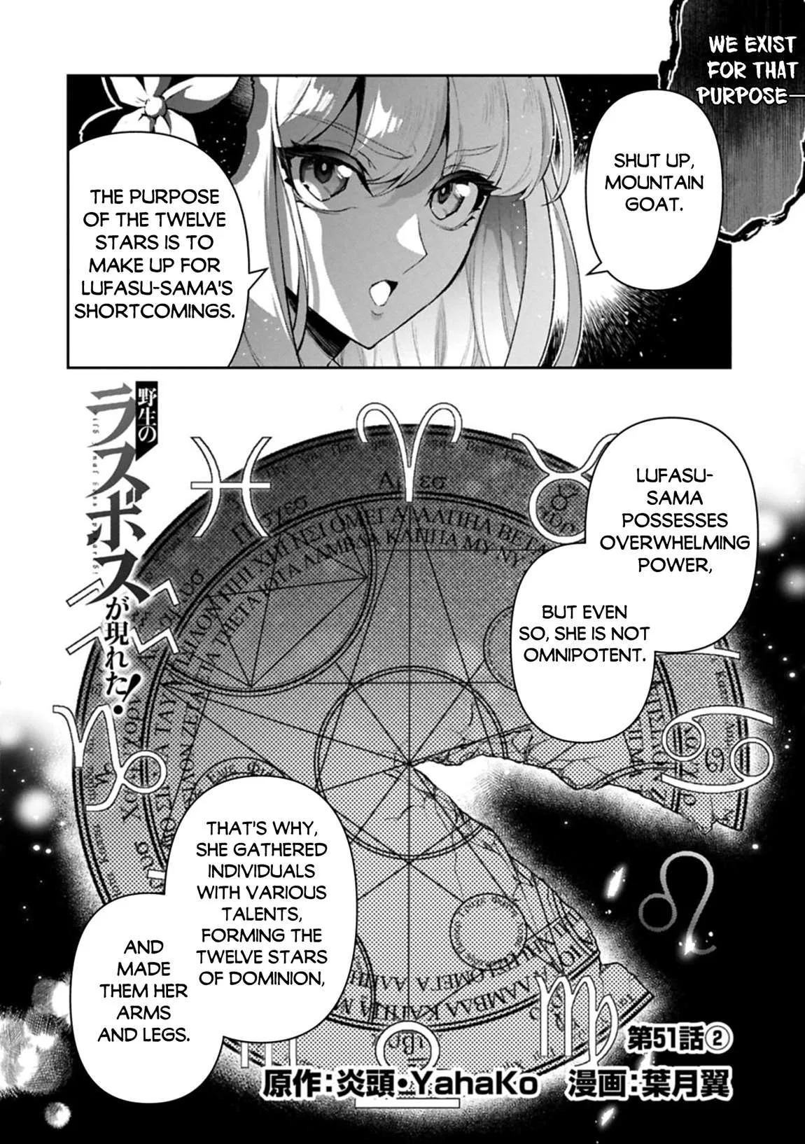 Yasei no Last Boss ga Arawareta! Chapter 51.2 page 3