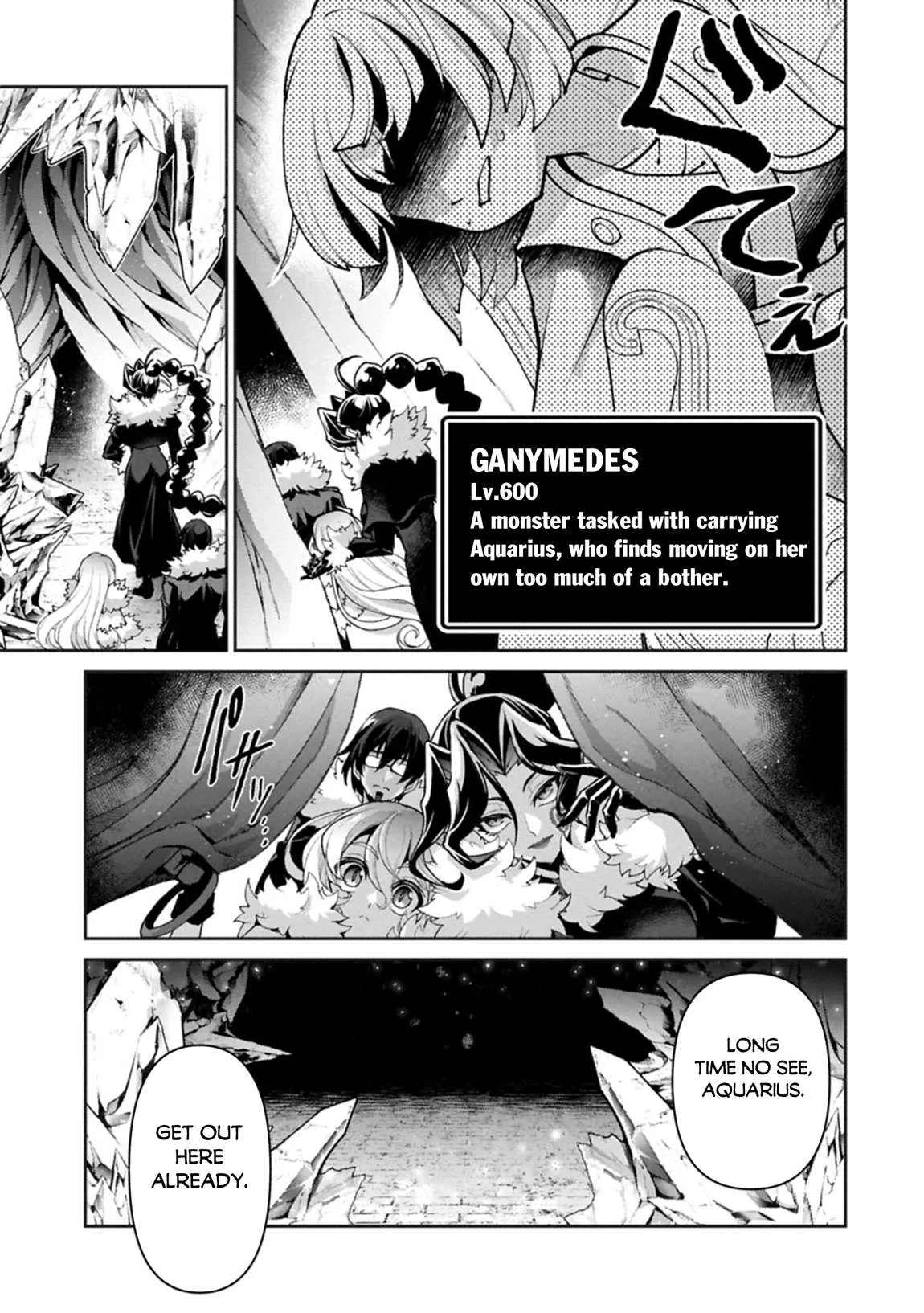 Yasei no Last Boss ga Arawareta! Chapter 53.2 page 12