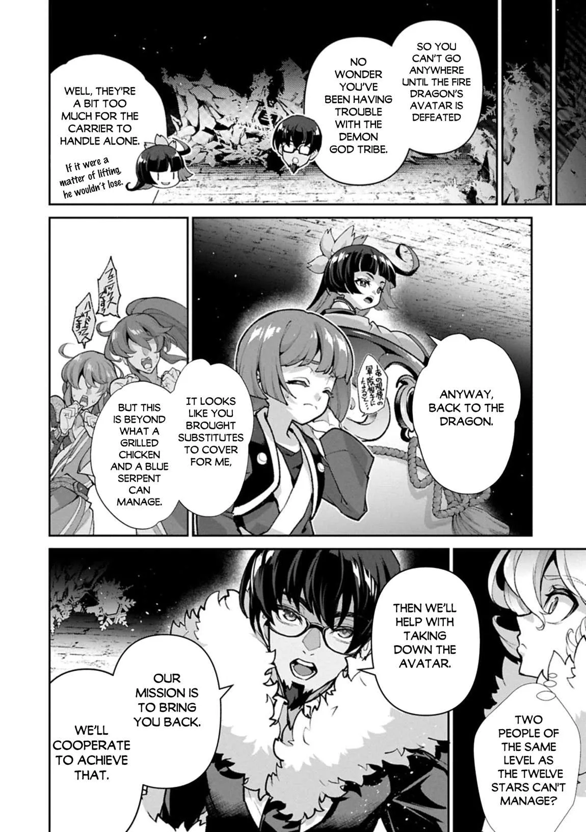 Yasei no Last Boss ga Arawareta! Chapter 54.1 page 5