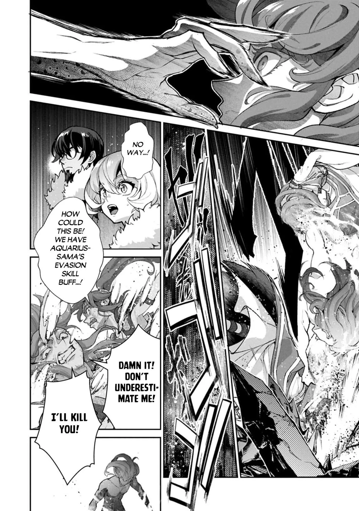 Yasei no Last Boss ga Arawareta! Chapter 54.1 page 12